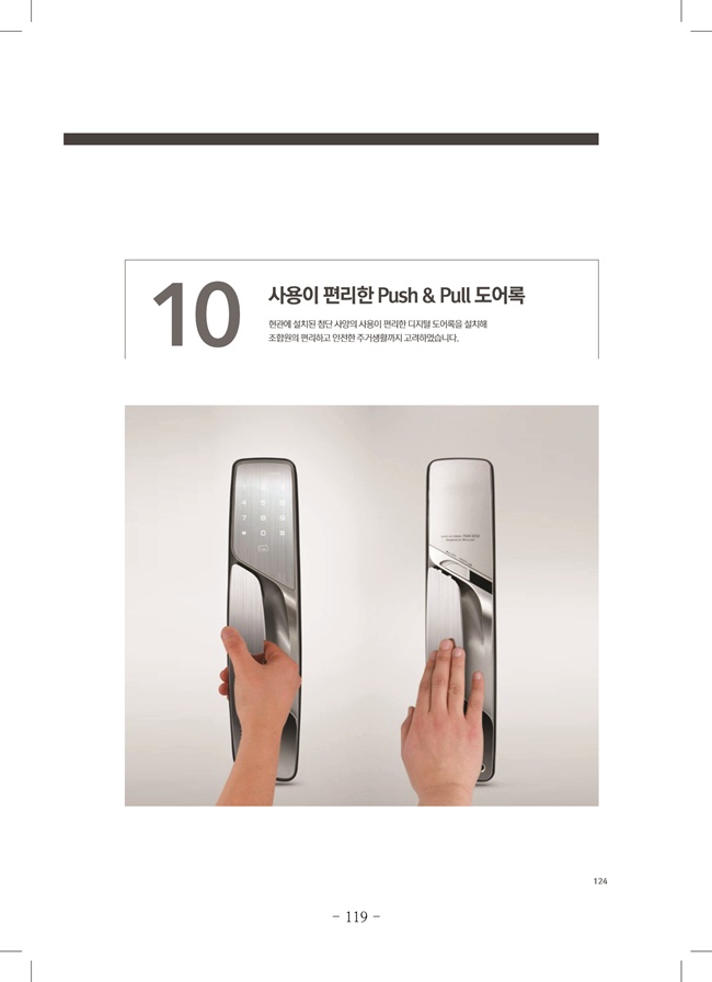 2020년 4월 임시총회책자(완)121.jpg